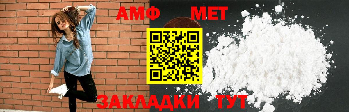 АМФЕТАМИН 98% Муравленко