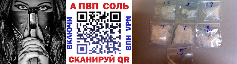 наркошоп  Муравленко  A-PVP Crystall 