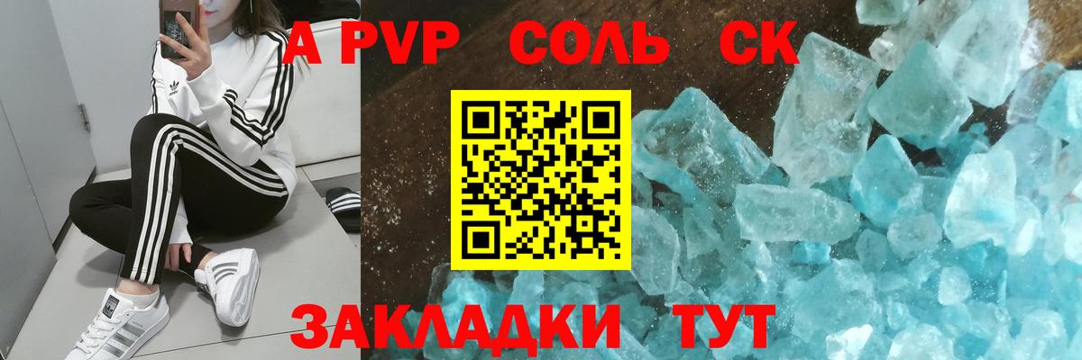 Муравленко  APVP СК КРИС  A PVP Соль  APVP СК КРИС  Alpha PVP  Вход с VPN 