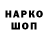 ТГК Wax Egor Shona