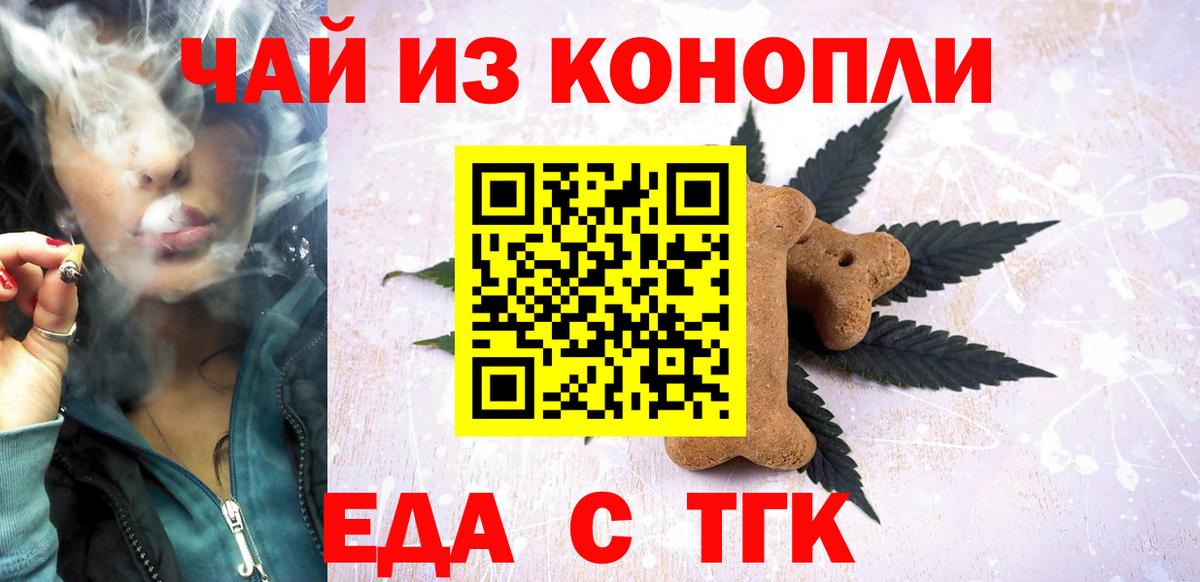 Муравленко  Cannafood марихуана  Вход с VPN 
