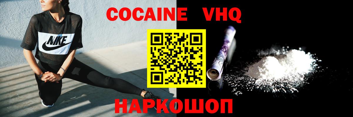 COCAIN Эквадор  Вход с VPN  COCAIN Эквадор  Кокаин  Муравленко 