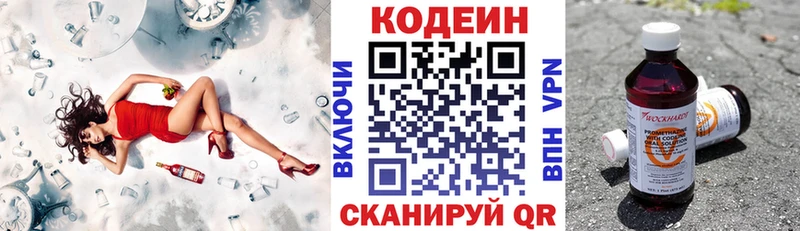 Кодеин Purple Drank  наркошоп  Муравленко 