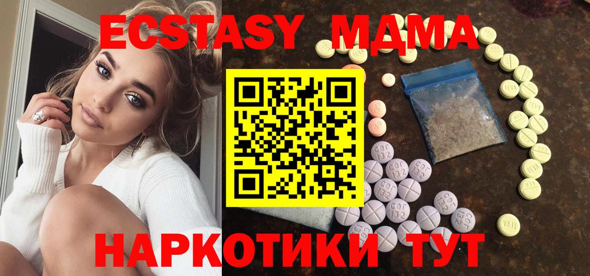 Экстази 280мг Муравленко