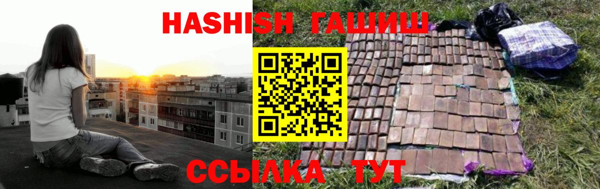 Муравленко  ГАШ hashish  ГАШИШ гарик  Вход с VPN 