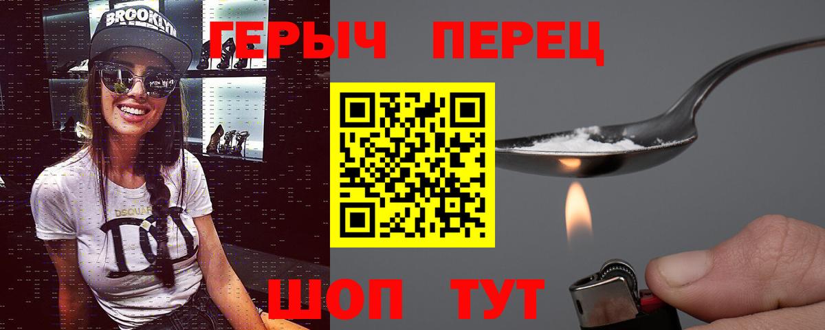 ГЕРОИН афганец Муравленко