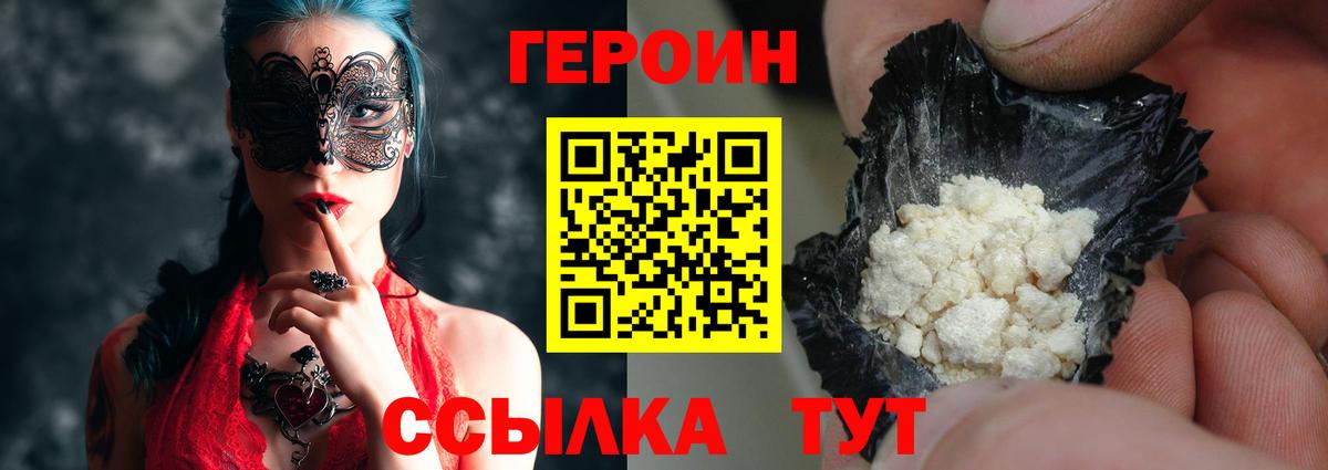 Муравленко  Героин афганец  Вход с VPN 
