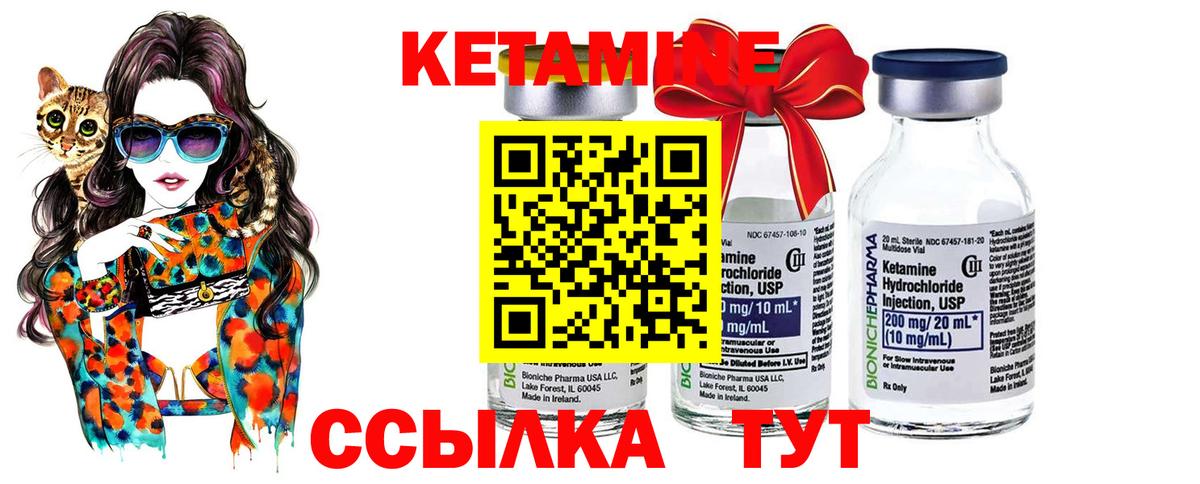 Кетамин ketamine  КЕТАМИН VHQ  Муравленко  Вход с VPN 