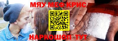 мефедрон мука Кинель