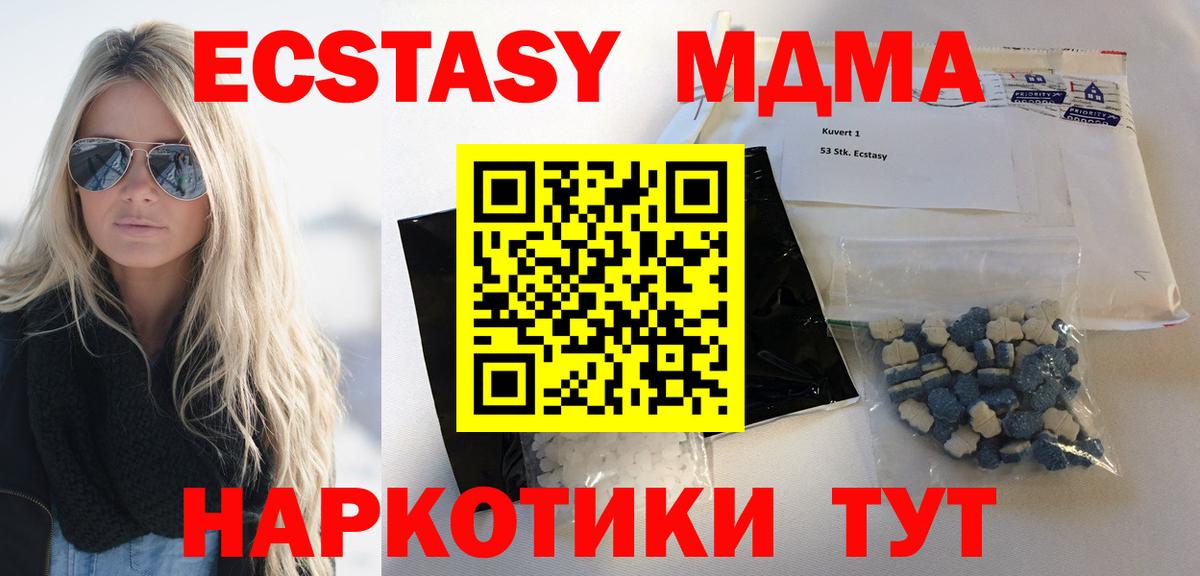 Муравленко  МДМА кристаллы  MDMA crystal  Вход с VPN 