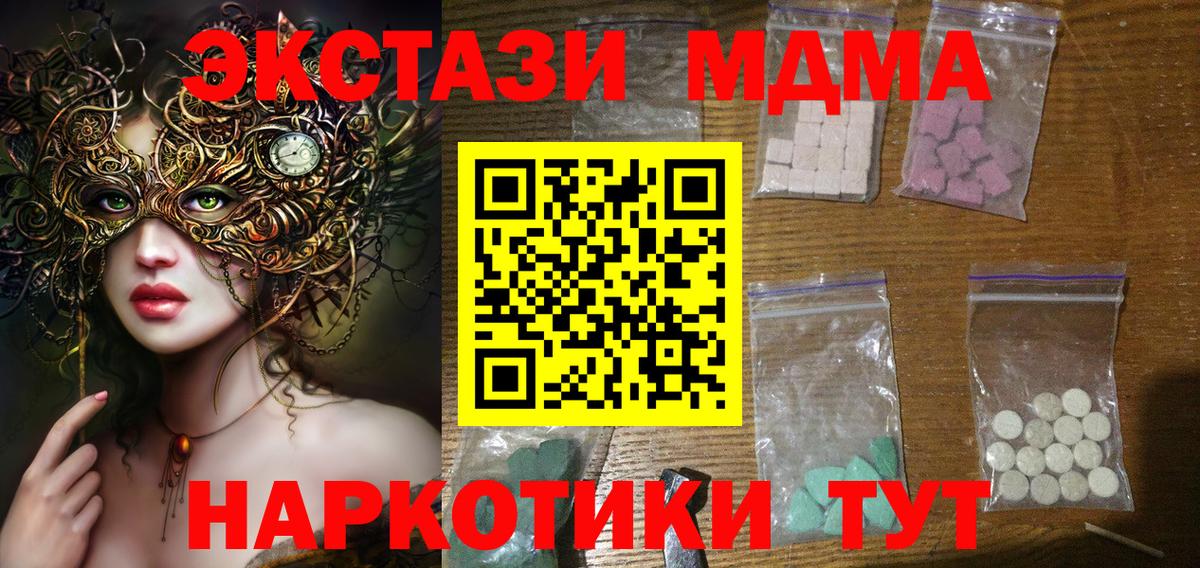 МДМА crystal Муравленко