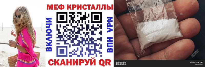 Мефедрон mephedrone  Муравленко 