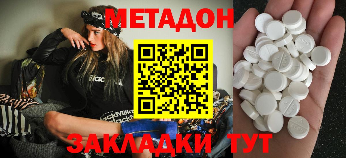 Муравленко  МЕТАДОН белоснежный  Вход с VPN  МЕТАДОН белоснежный 