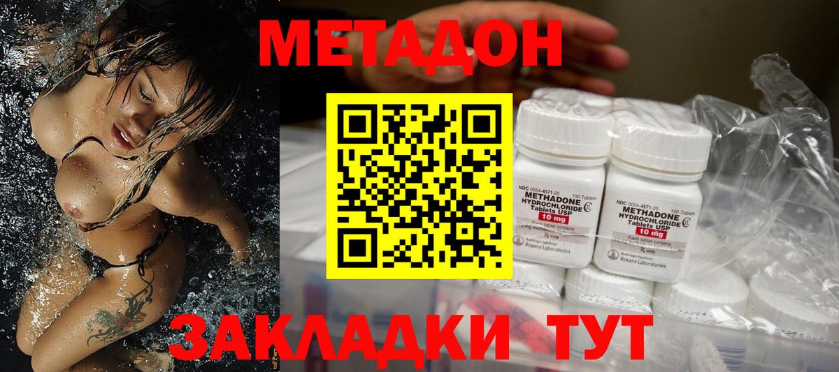 Метадон белоснежный Муравленко
