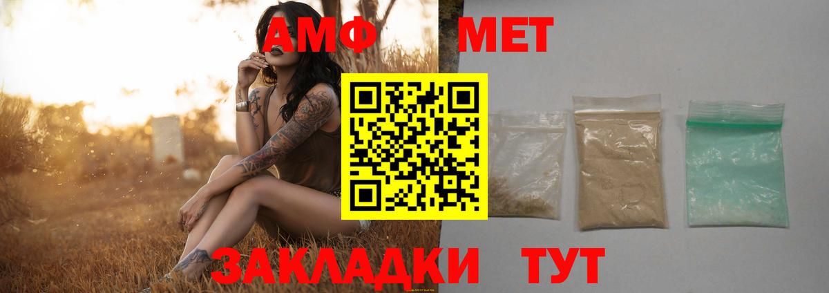 Первитин Декстрометамфетамин 99.9%  Вход с VPN  Первитин Декстрометамфетамин 99.9%  Муравленко 