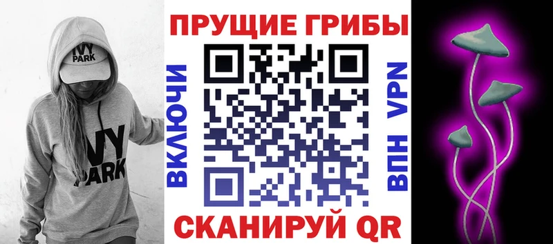 Галлюциногенные грибы Magic Shrooms Муравленко